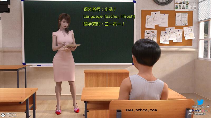 【3D】女教师和坏学生（1）