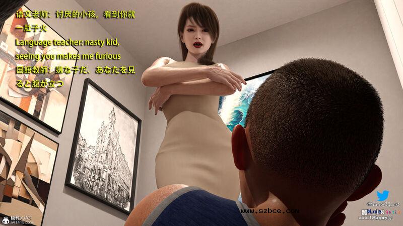 【3D】女教师和坏学生（1）