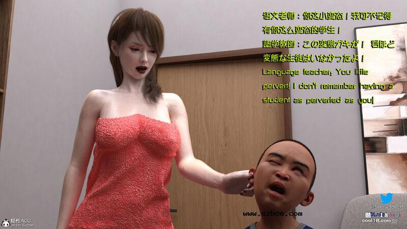 【3D】女教师和坏学生（1）