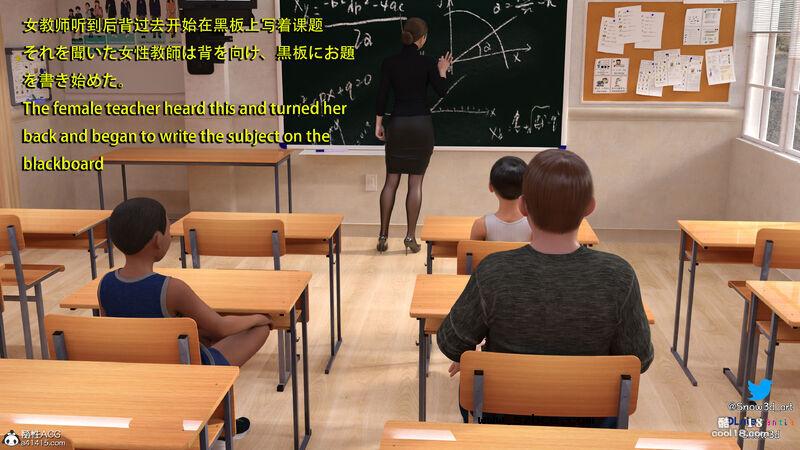 【3D】女教师和坏学生（1）