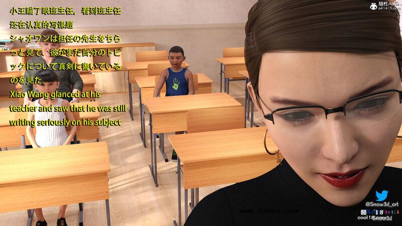 【3D】女教师和坏学生（1）