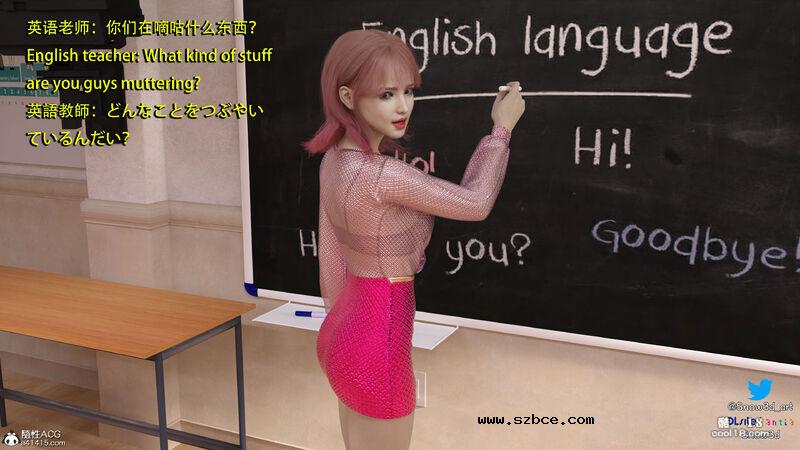 【3D】女教师和坏学生（1）