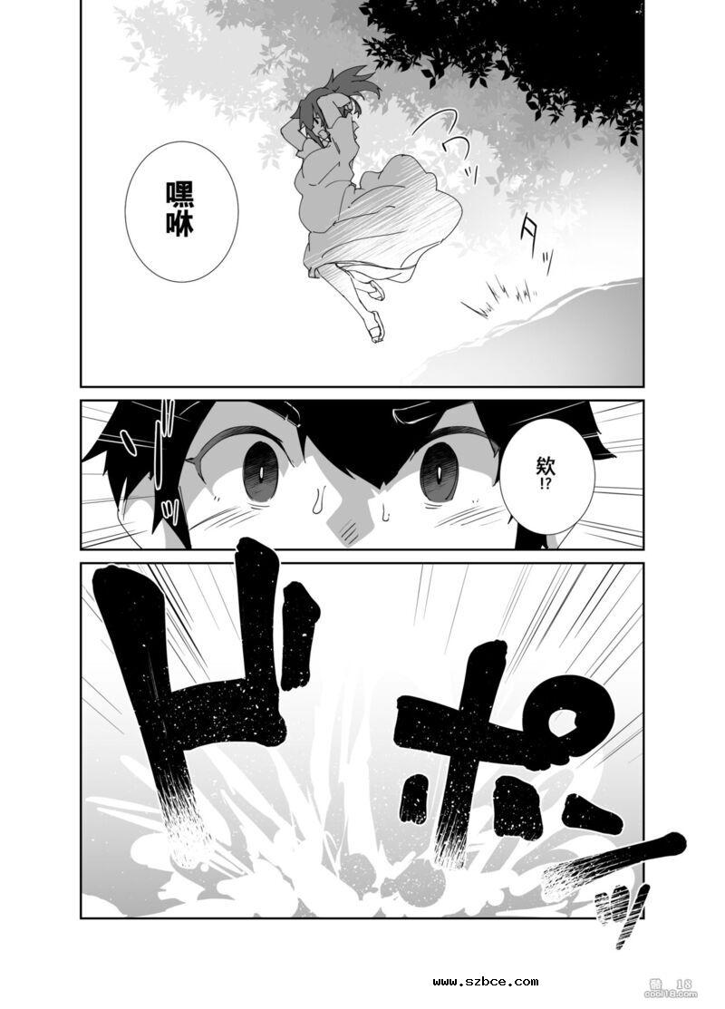 【中文漫画】夏末の气息