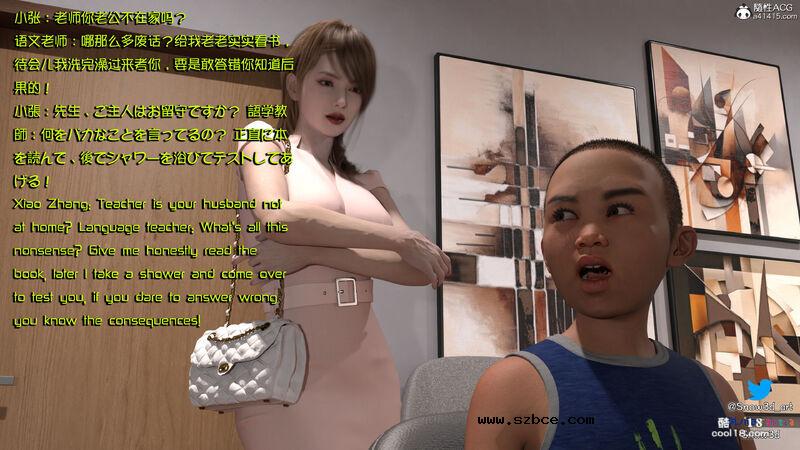 【3D】女教师和坏学生（1）