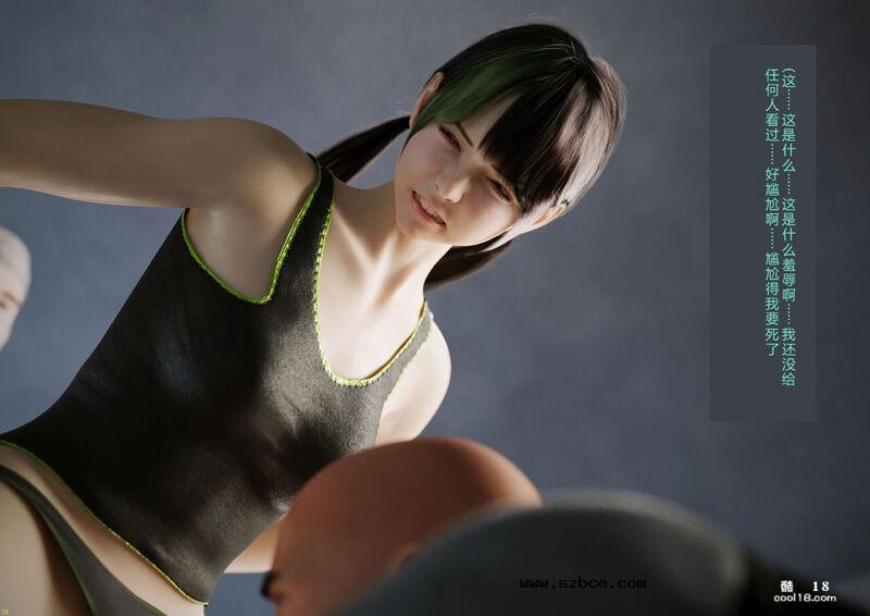 【3D】少女的阴蒂强化训练（上）