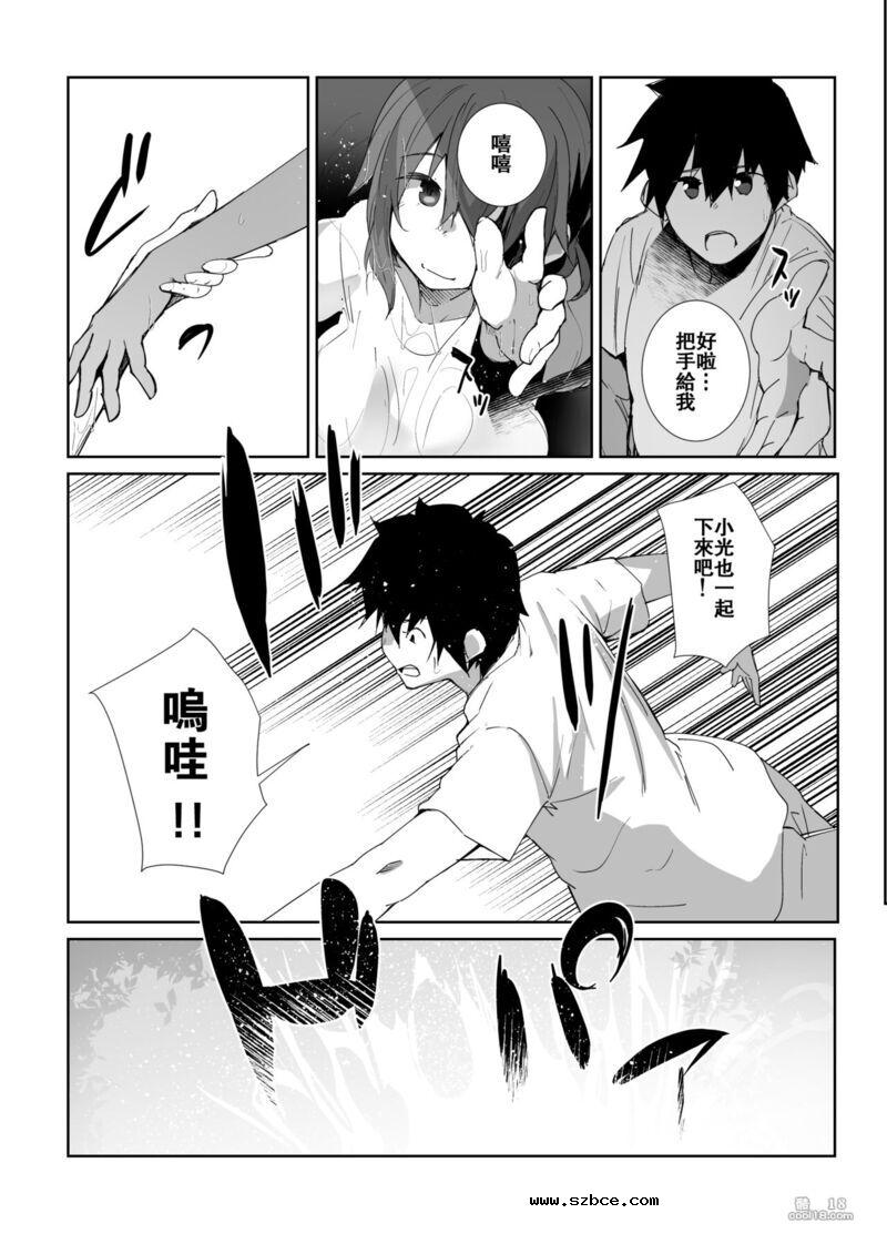 【中文漫画】夏末の气息