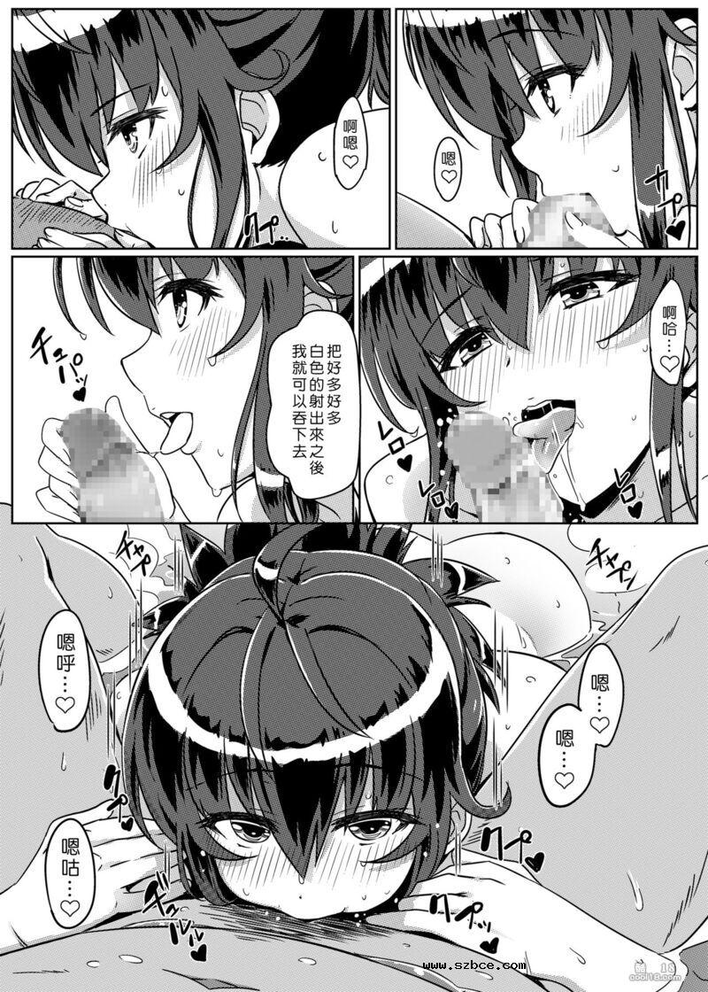 【中文漫画】催眠で常識が壊された世界