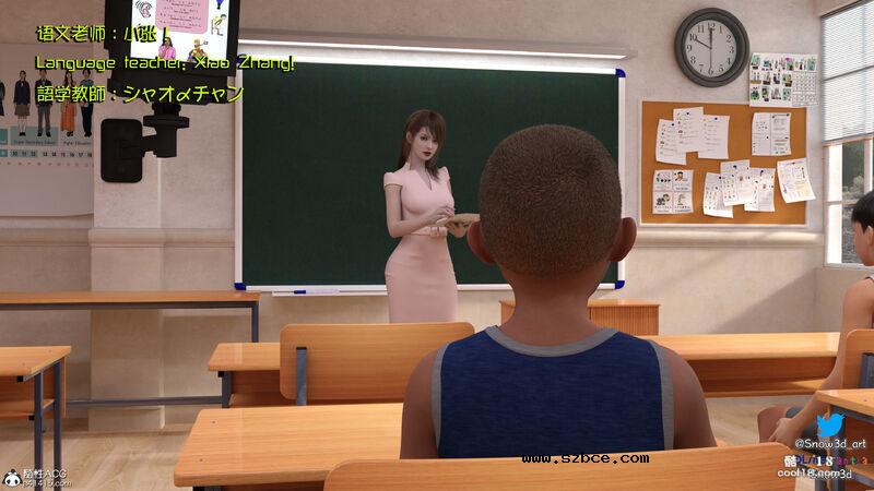 【3D】女教师和坏学生（1）