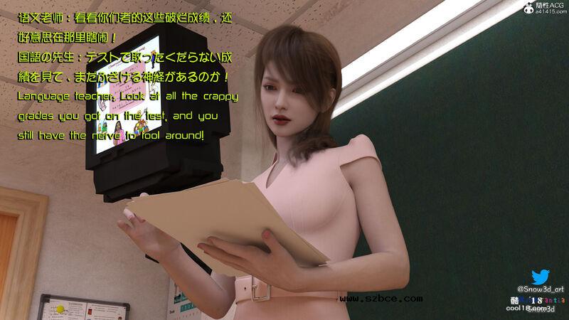 【3D】女教师和坏学生（1）