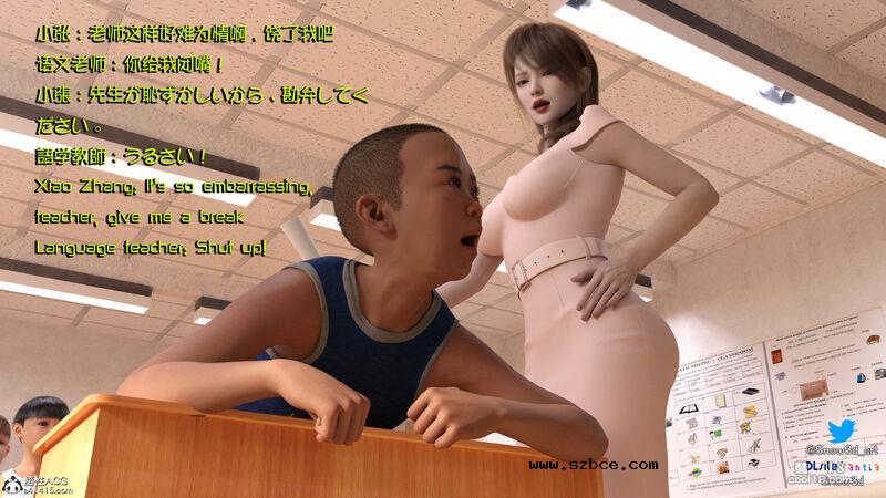 【3D】女教师和坏学生（1）