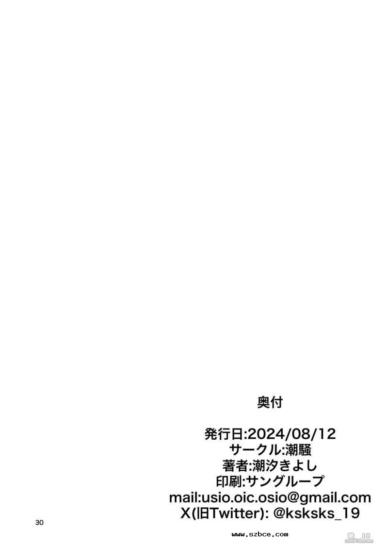 【中文漫画】在這熱度退卻之前