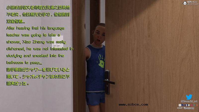 【3D】女教师和坏学生（1）