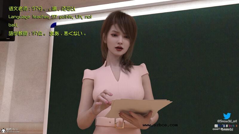 【3D】女教师和坏学生（1）