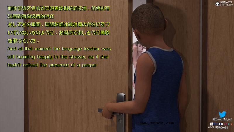 【3D】女教师和坏学生（1）