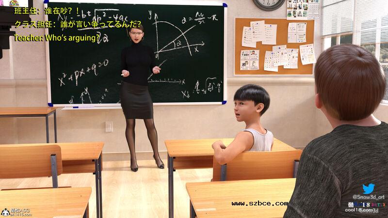 【3D】女教师和坏学生（1）