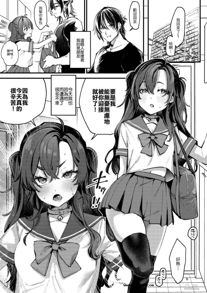 【中文漫画】在這熱度退卻之前