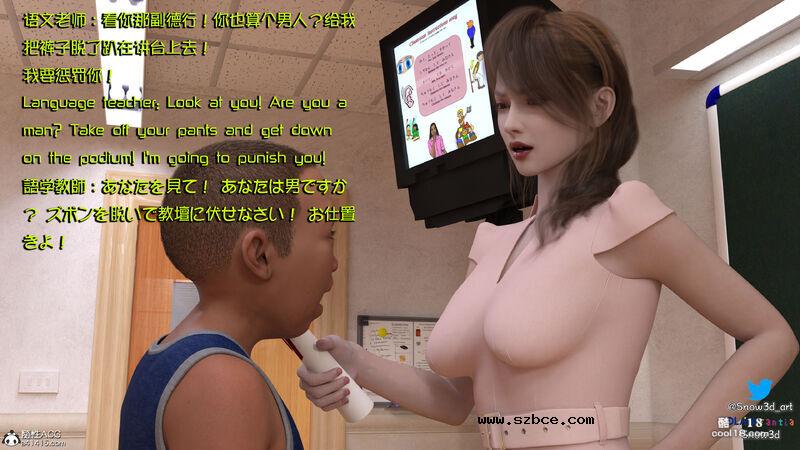 【3D】女教师和坏学生（1）