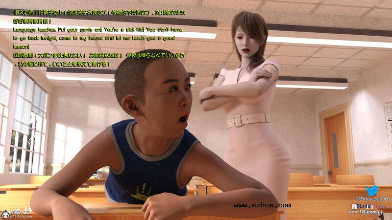 【3D】女教师和坏学生（1）