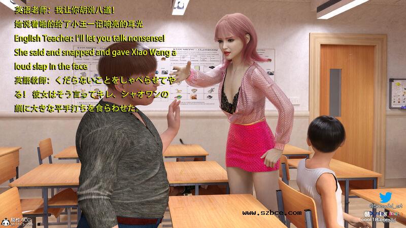 【3D】女教师和坏学生（1）