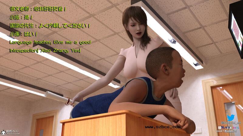 【3D】女教师和坏学生（1）