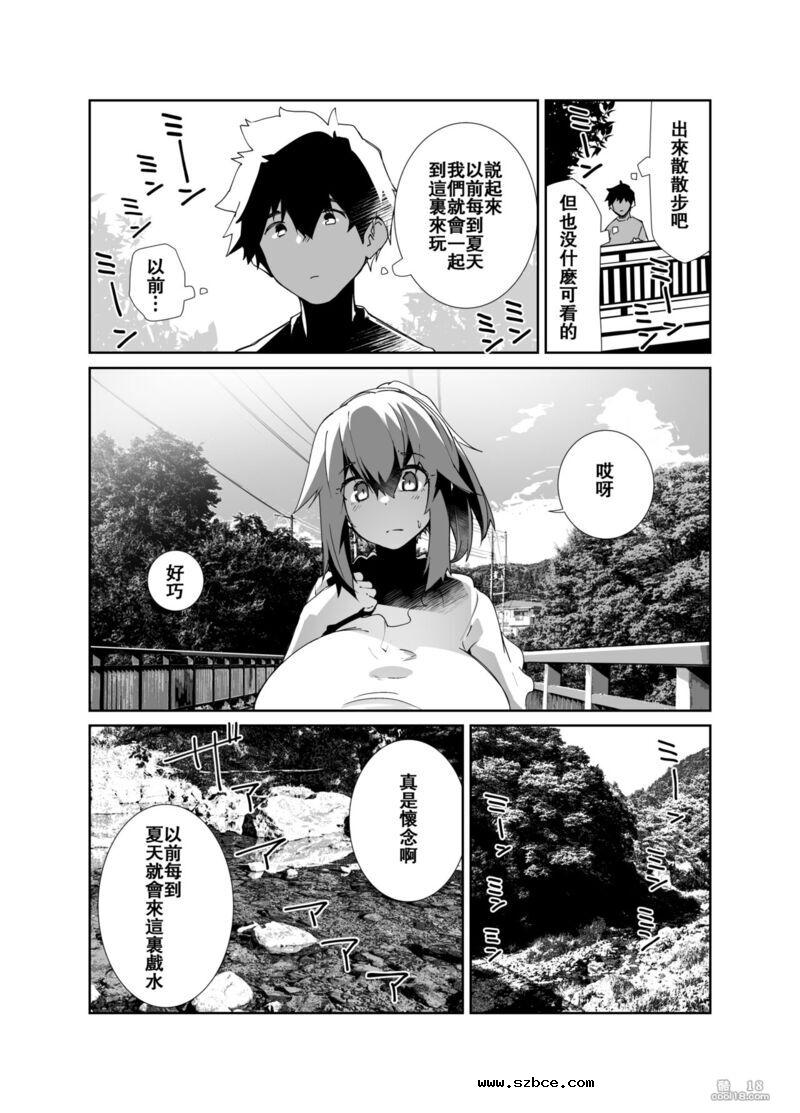 【中文漫画】夏末の气息