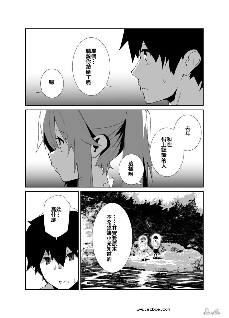【中文漫画】夏末の气息