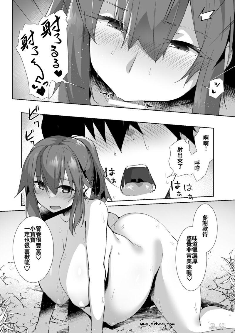 【中文漫画】夏末の气息