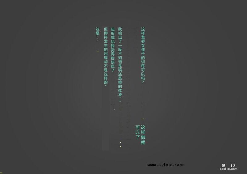 【3D】少女的阴蒂强化训练（上）