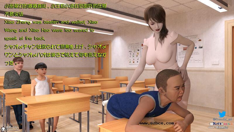 【3D】女教师和坏学生（1）