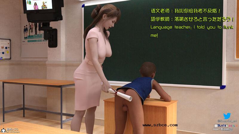 【3D】女教师和坏学生（1）