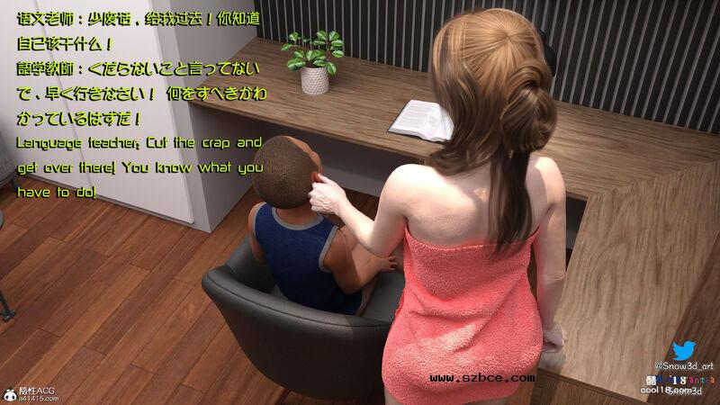 【3D】女教师和坏学生（1）