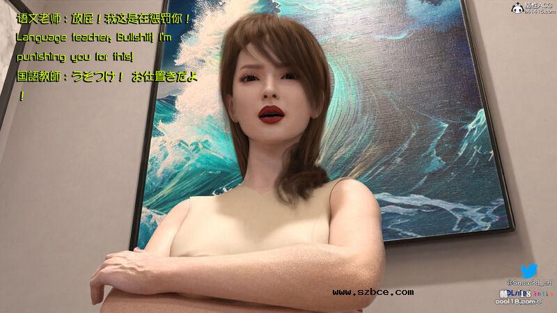 【3D】女教师和坏学生（1）