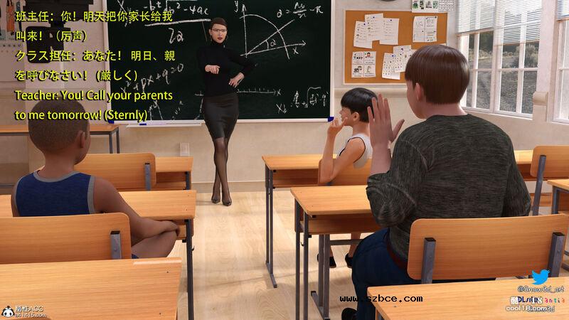 【3D】女教师和坏学生（1）