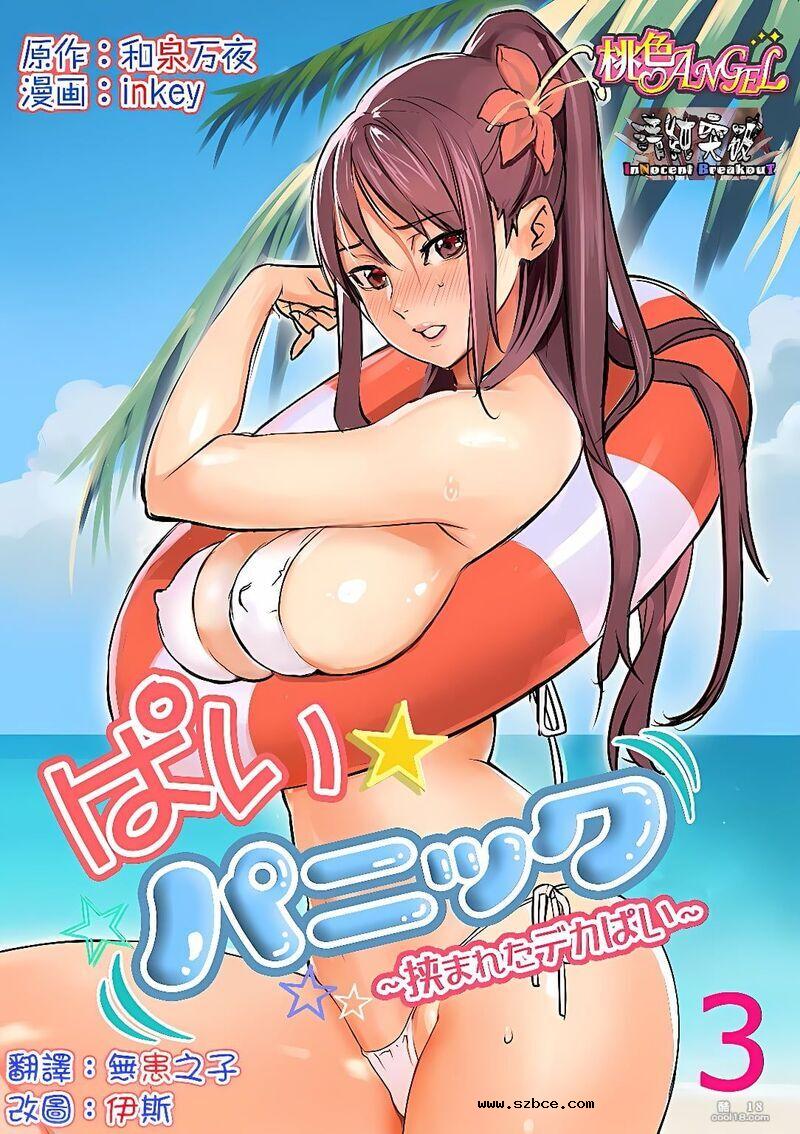 【中文彩漫】海滩上的性激情（外一篇）