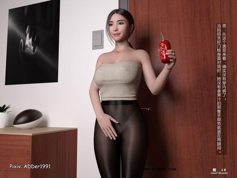 【3D】性感的妈妈