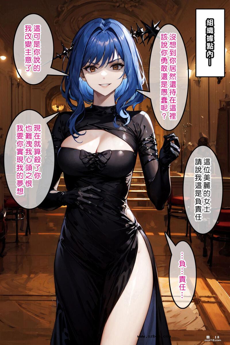 【AI漫画】催眠阿爾卡納