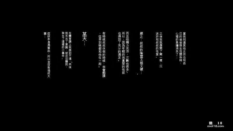 【中文彩漫】一个对世事无知的女高中生为何会主演A片