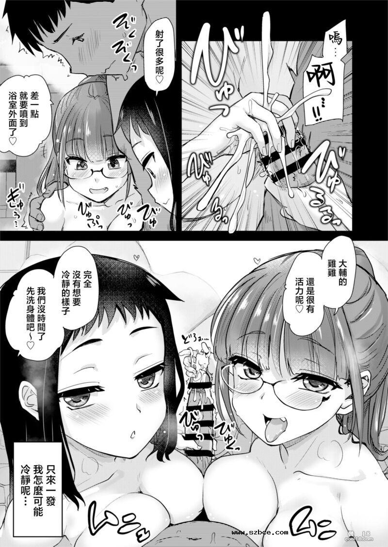 【中文漫画】在色色風俗的鄉下跟表妹和姐姐一起泡澡的故事