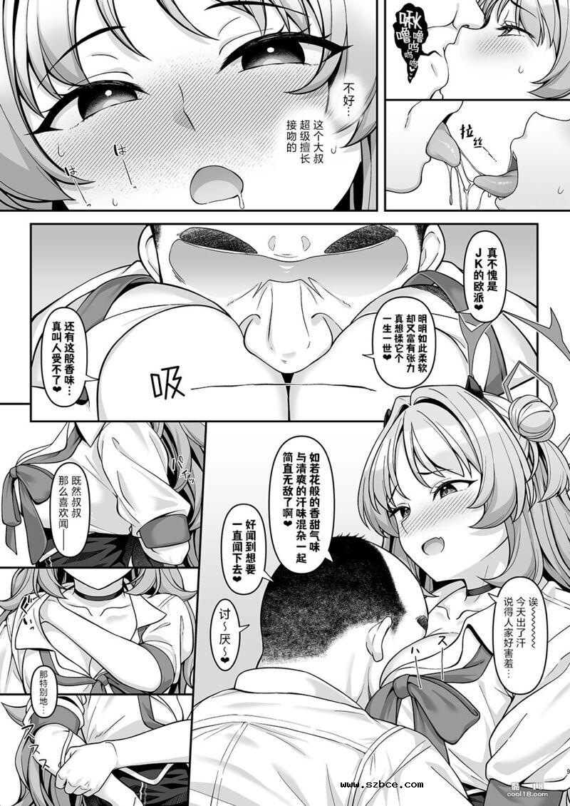 【中文漫画】格黑娜学园找爸爸活部活动记录