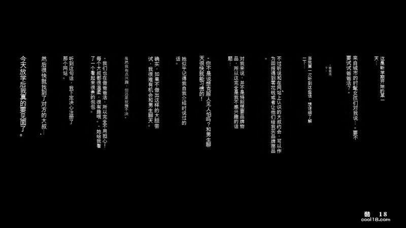 【中文彩漫】一个对世事无知的女高中生为何会主演A片