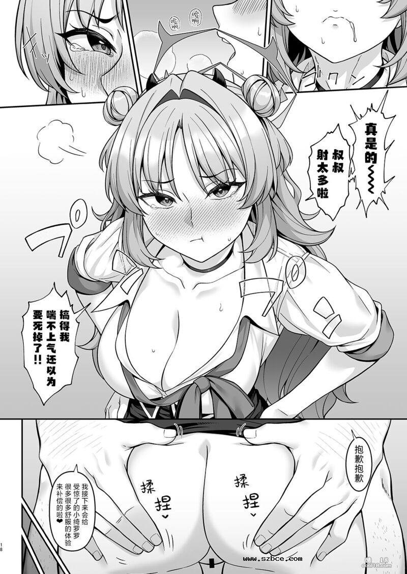 【中文漫画】格黑娜学园找爸爸活部活动记录