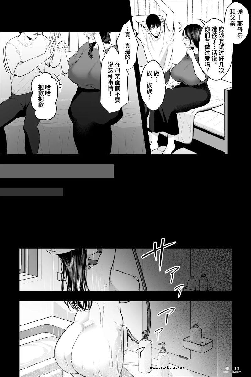 【中文漫画】処女の母