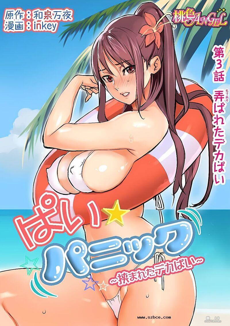 【中文彩漫】海滩上的性激情（外一篇）