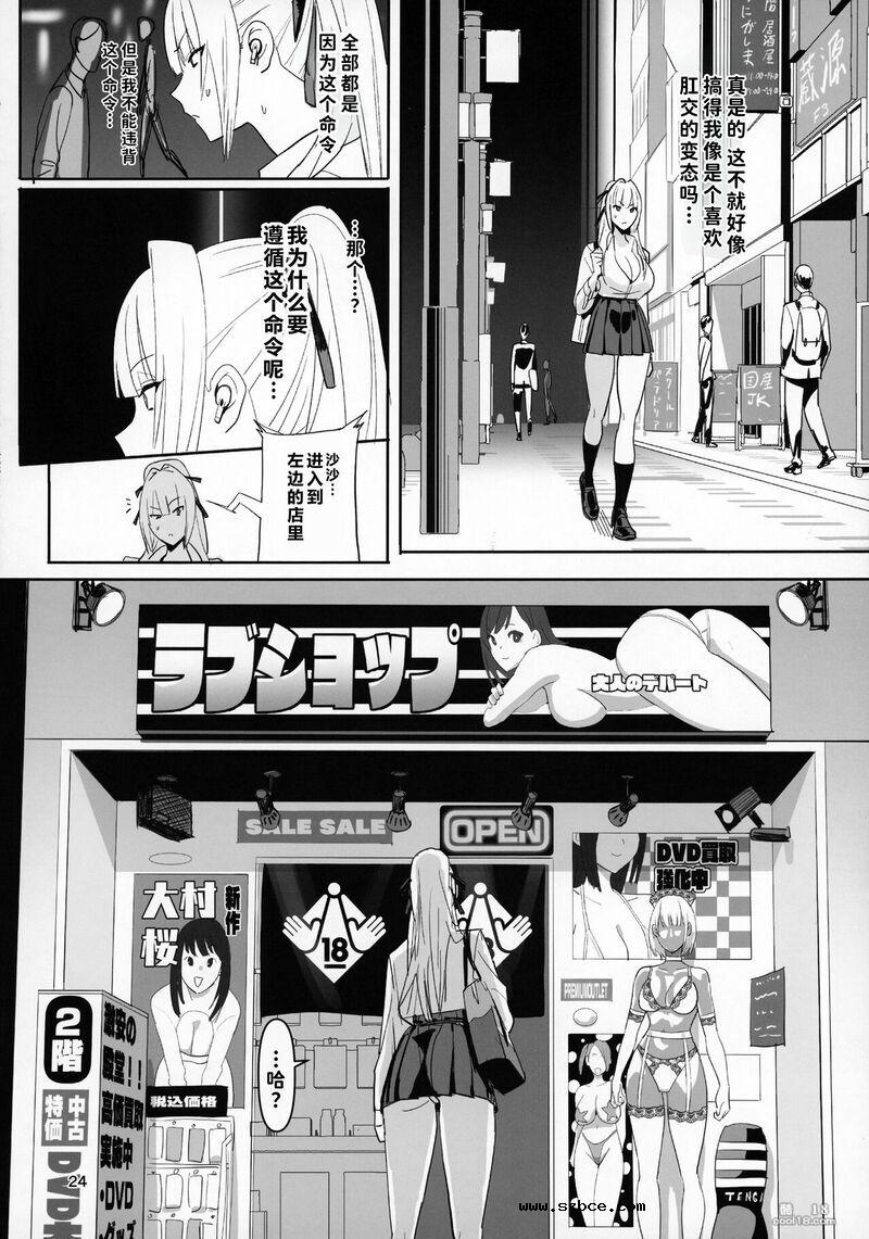 【中文漫画】絶対命令