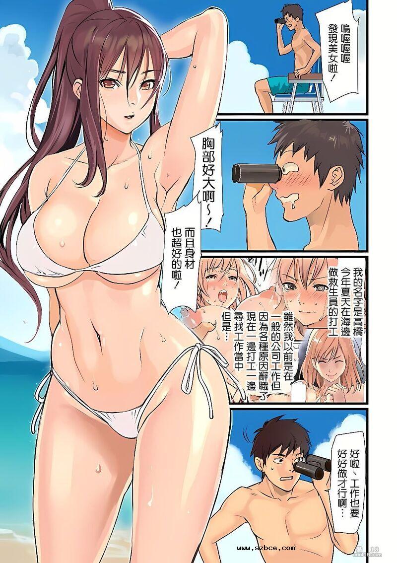 【中文彩漫】海滩上的性激情（外一篇）