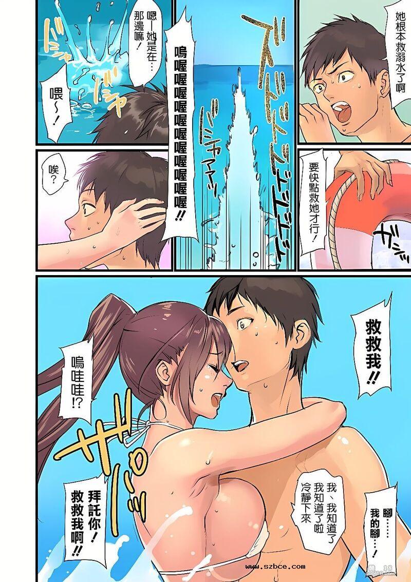 【中文彩漫】海滩上的性激情（外一篇）