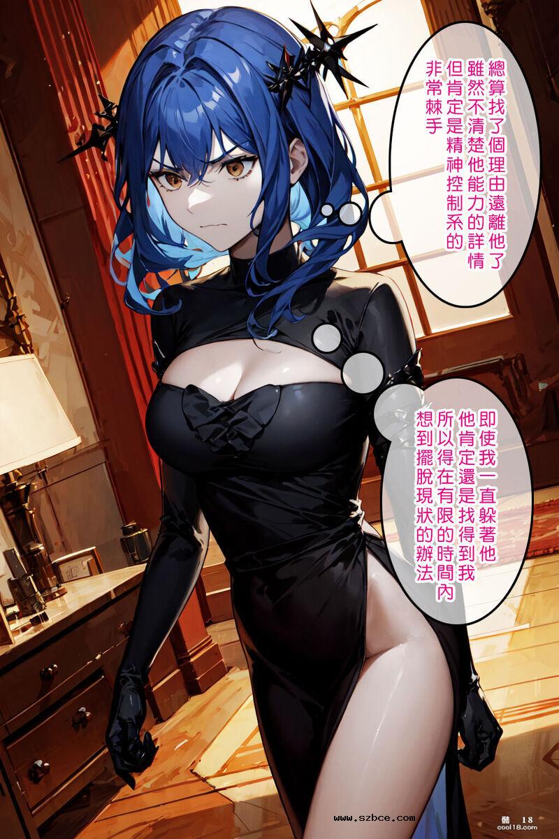 【AI漫画】催眠阿爾卡納