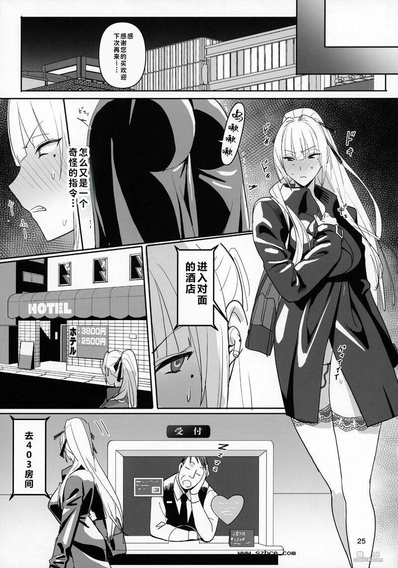 【中文漫画】絶対命令