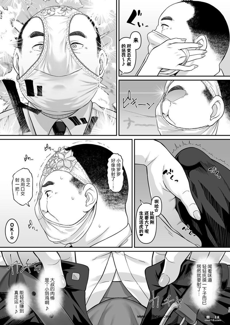 【中文漫画】格黑娜学园找爸爸活部活动记录