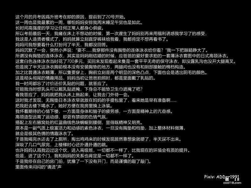 【3D】性感的妈妈